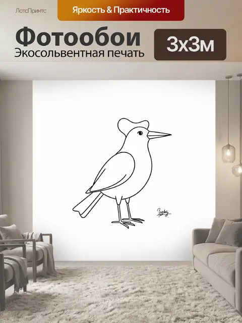 Фотообои Минималистичная птица в контуре