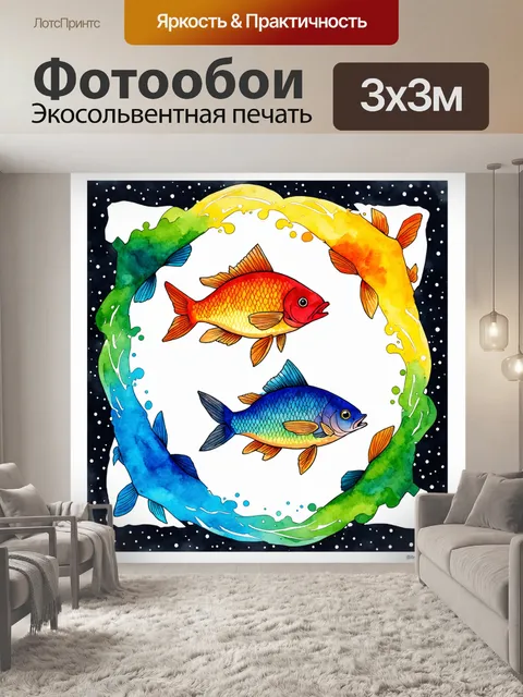 Фотообои Иллюстрация акварельных рыб карпов, плывущих на светлом фоне в разные стороны
