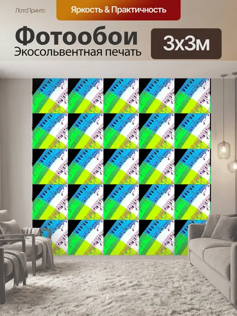 Фотообои музыкальные ноты узор фон