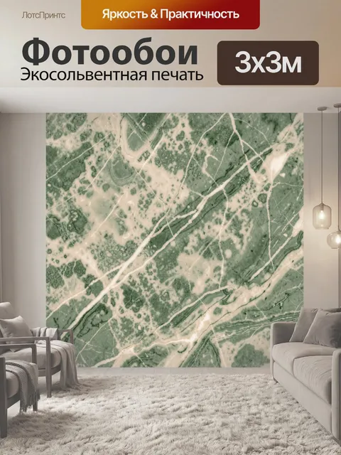 Фотообои Тёплый зеленый мрамор с прожилками