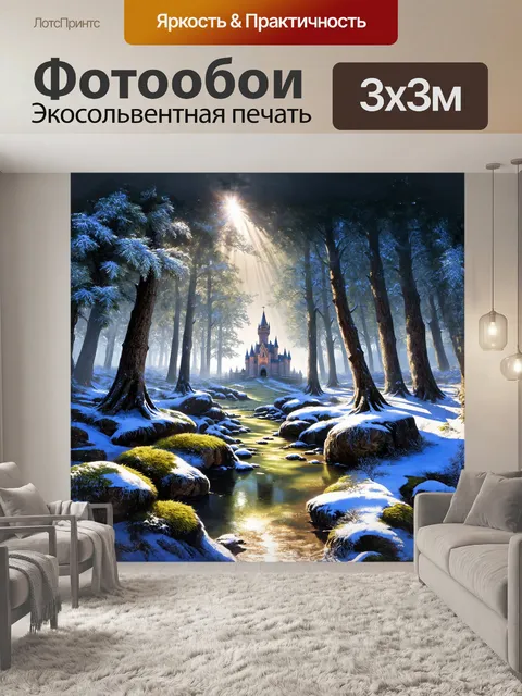 Фотообои серебристые поляны, искрящиеся под лучами зимнего солнца, с рядышком мшистых валунов, украшенных снежинками