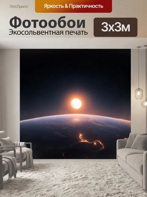 Фотообои меркурий в момент солнечного затмения