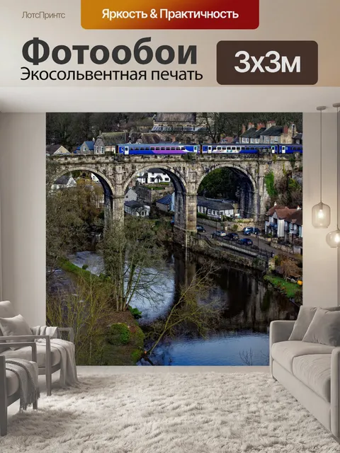 Фотообои Knaresborough мост