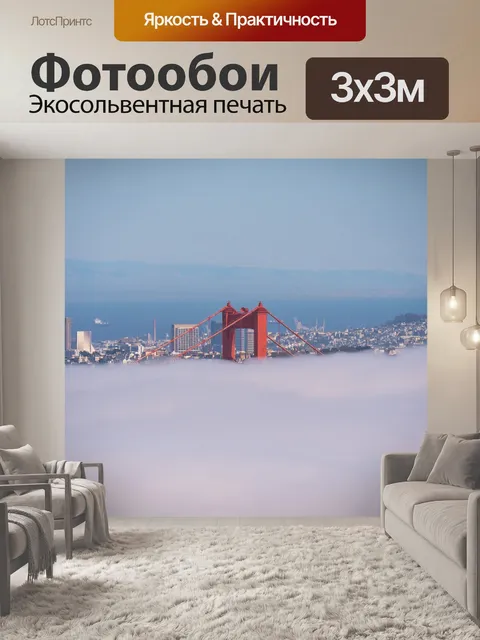 Фотообои Золотые ворота