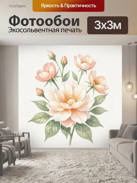Фотообои Нежные чайные розы