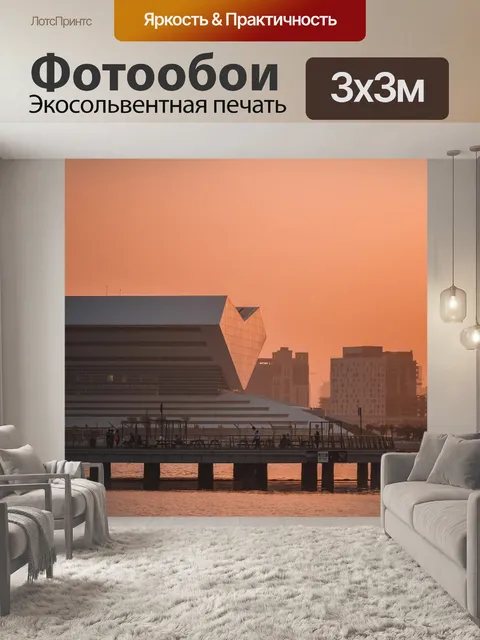 Фотообои Дубай