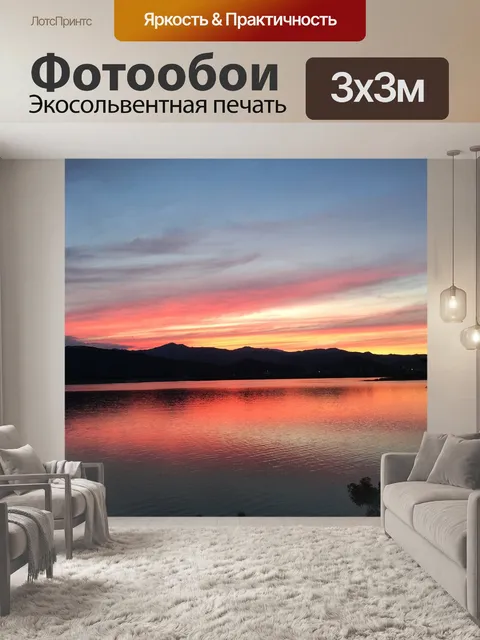 Фотообои Свечения