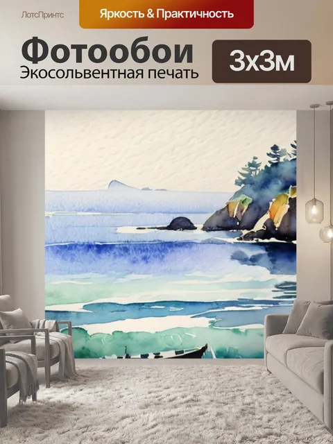 Фотообои утро на сене