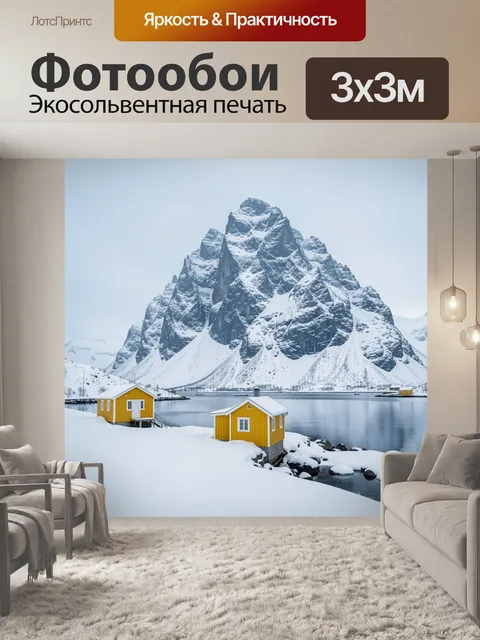 Фотообои Заснеженная гора у фьорда