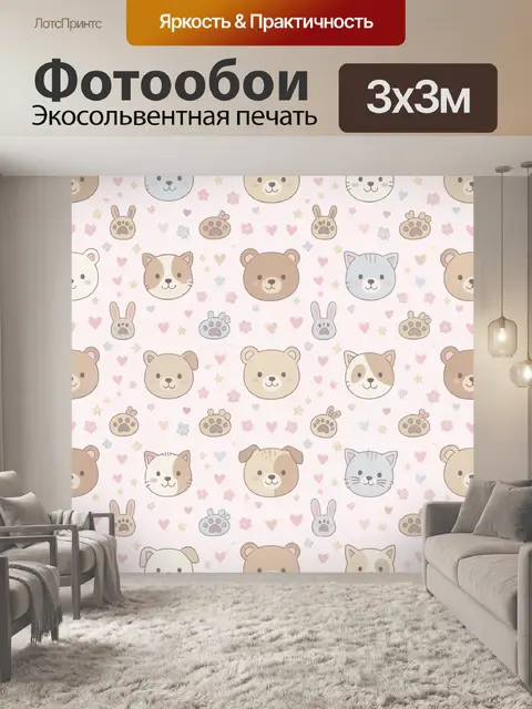 Фотообои Милые зверята и лапки