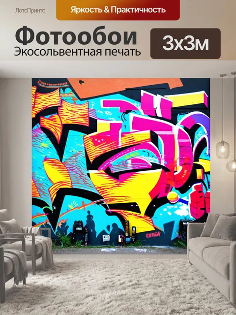 Фотообои фон в стиле графити, показывающий разнообразие граффити, статьи социальных деятелей и художников, социальные…