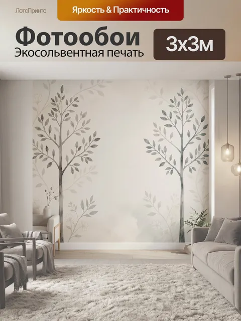 Фотообои Деревья с нежными листьями