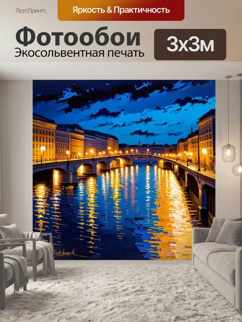 Фотообои ночной санкт-петербург, где нева сверкает под огнями мостов, а отражения играют на поверхности воды