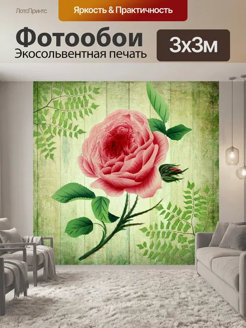 Фотообои Винтажная художественная цветочная роза