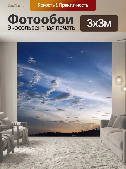 Фотообои череда клиновидных облаков