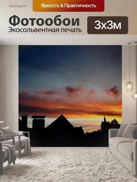 Фотообои Заход солнца
