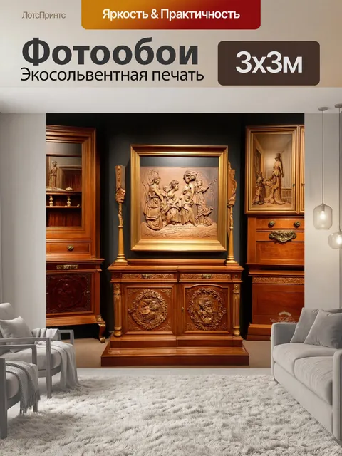 Фотообои винтаж с изображением старинной мебельной выставки