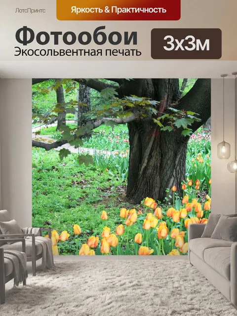 Фотообои дерево и цветы, ботанические сады