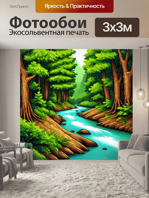 Фотообои лес в стиле вектор, где протекает река с чистой водой, окружающей густыми деревьями и зарослями, создающими…