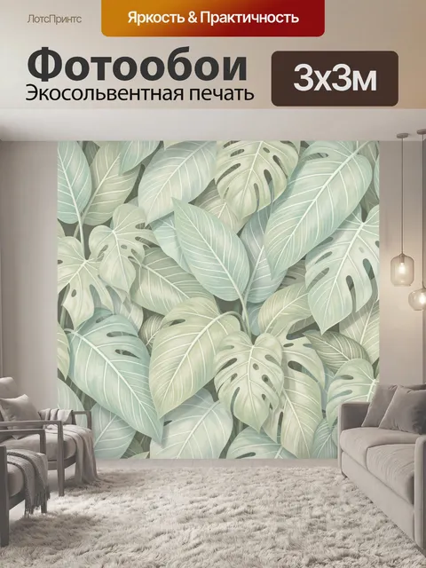 Фотообои Тропические листья в пастельных тонах