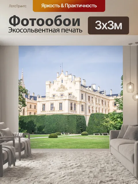 Фотообои Архитектура