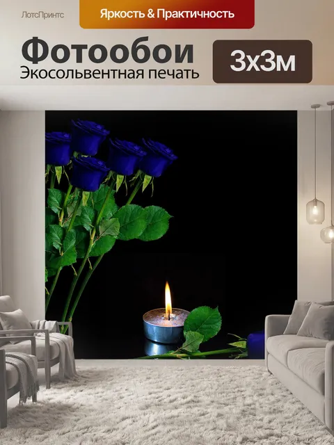 Фотообои Цветы