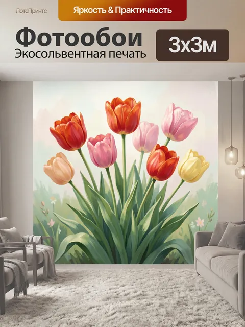 Фотообои Весенние тюльпаны в саду