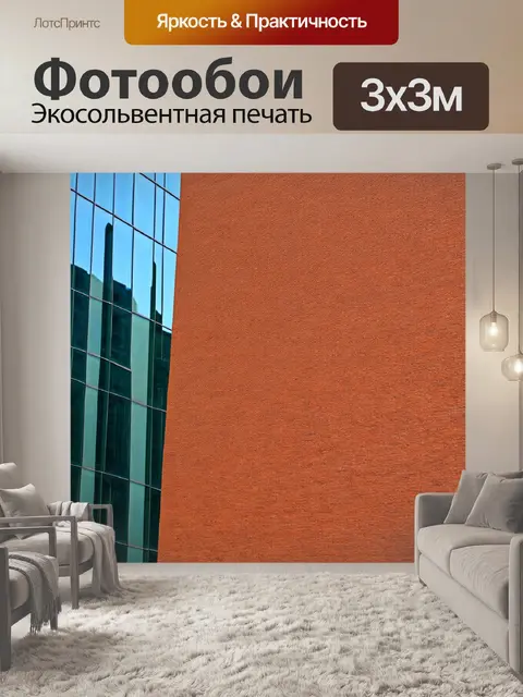Фотообои кирпичи текстура на фоне стеклянной фасады современного здания