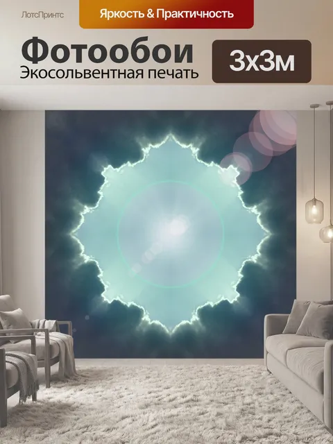 Фотообои Разрыв в облаках Градиентная вспышка