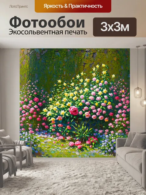 Фотообои паттерн, отображающие летний день в саду, заполненном цветущими розами, пионами и нарциссами, растущими на…