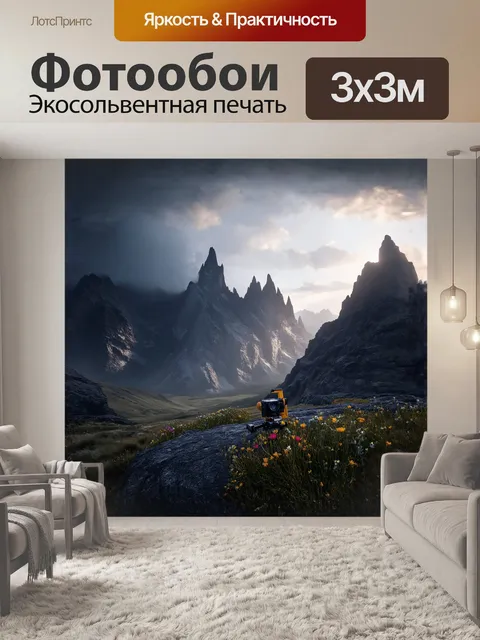Фотообои мрачный готический пейзаж