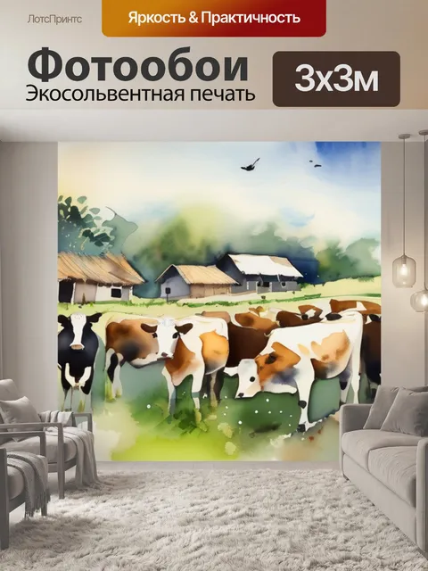 Фотообои деревня коровы