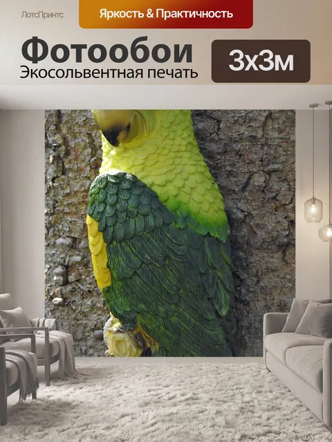 Фотообои Попугай