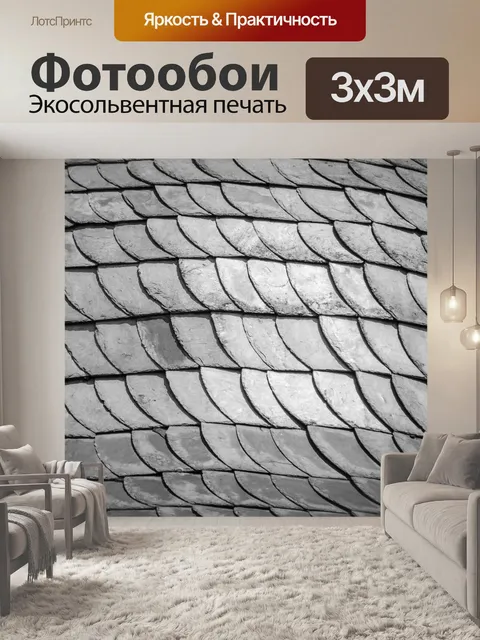 Фотообои Текстура