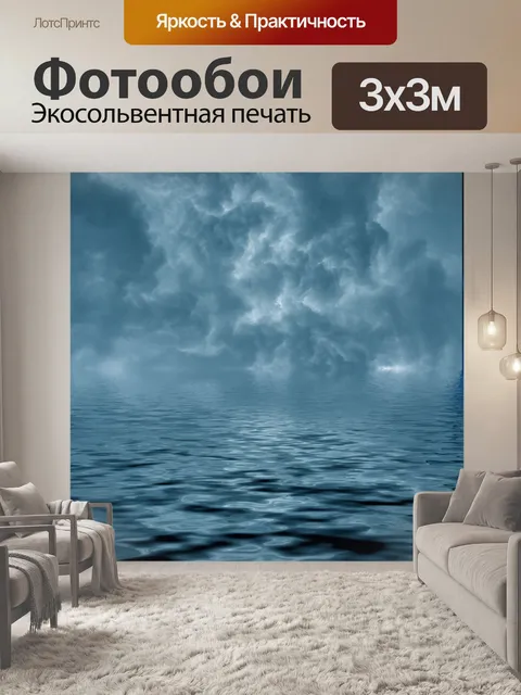 Фотообои Фон