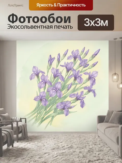 Фотообои Лиловые ирисы на светлом фоне