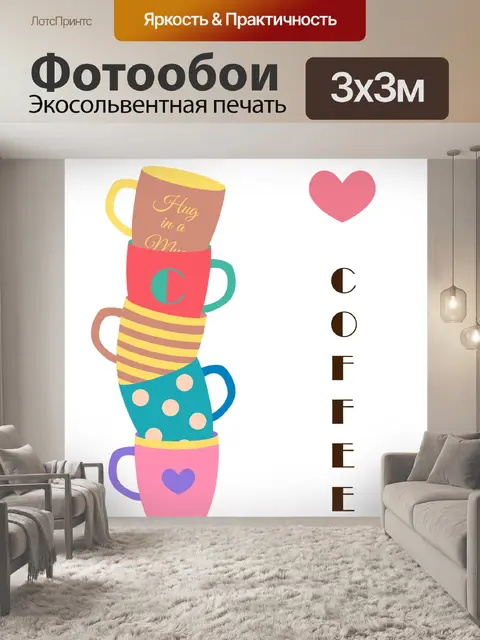 Фотообои Стек баланса кофейных чашек