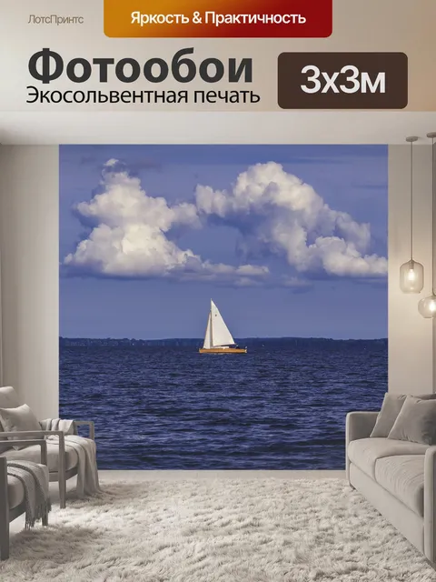 Фотообои Парусное судно