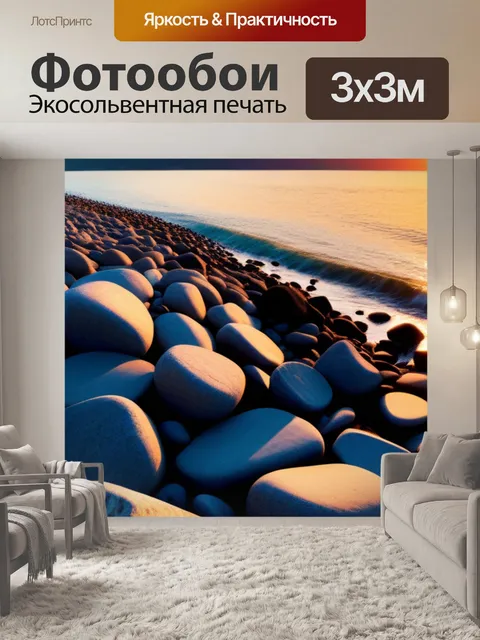 Фотообои скалы, освещенные закатным солнцем