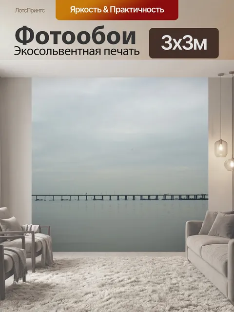Фотообои Пляж