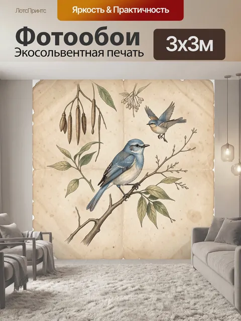 Фотообои Синие птицы на ветках