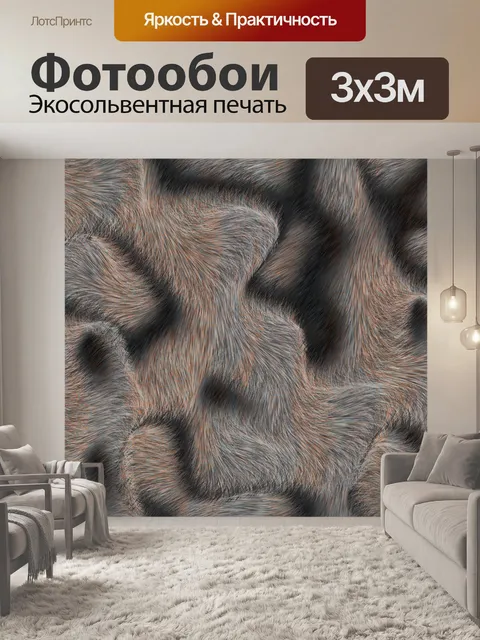 Фотообои Фон Фуртекс 2