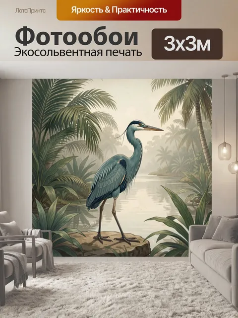 Фотообои Цапля у лесной реки