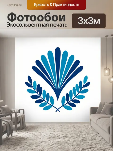 Фотообои Абстрактный синий цветок с листьями