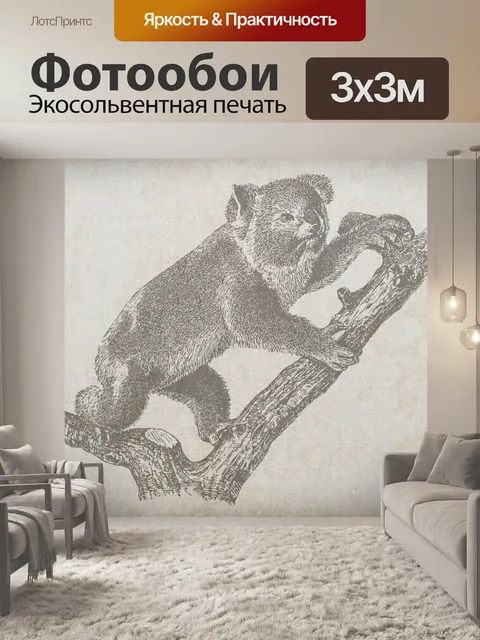 Фотообои Коала Медведь Винтаж Гранж