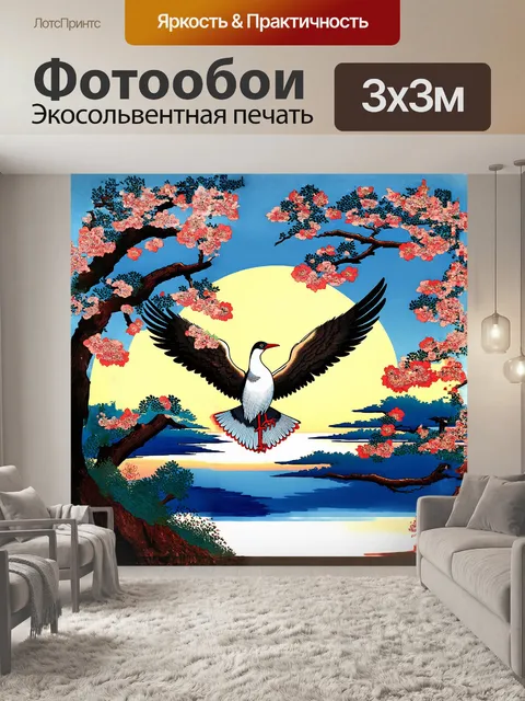 Фотообои величественная птица