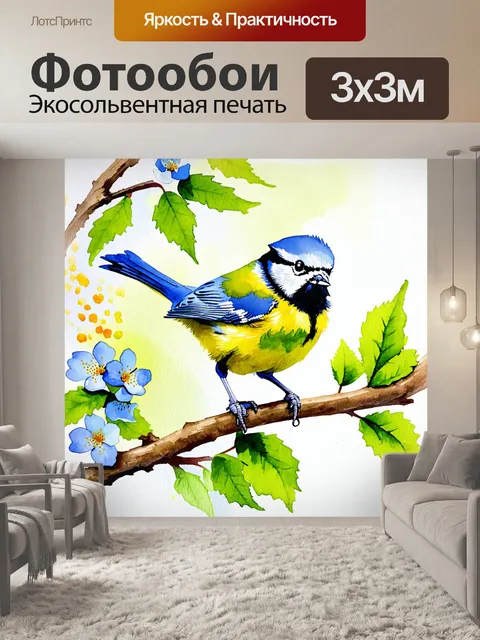 Фотообои птица-синица в акварели, сидящая на ветке с яркими зелеными листьями и цветами, окруженная утренним светом