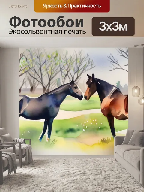 Фотообои весна лошади