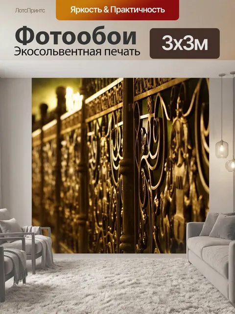 Фотообои Забор