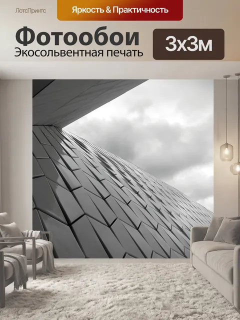 Фотообои Португалия